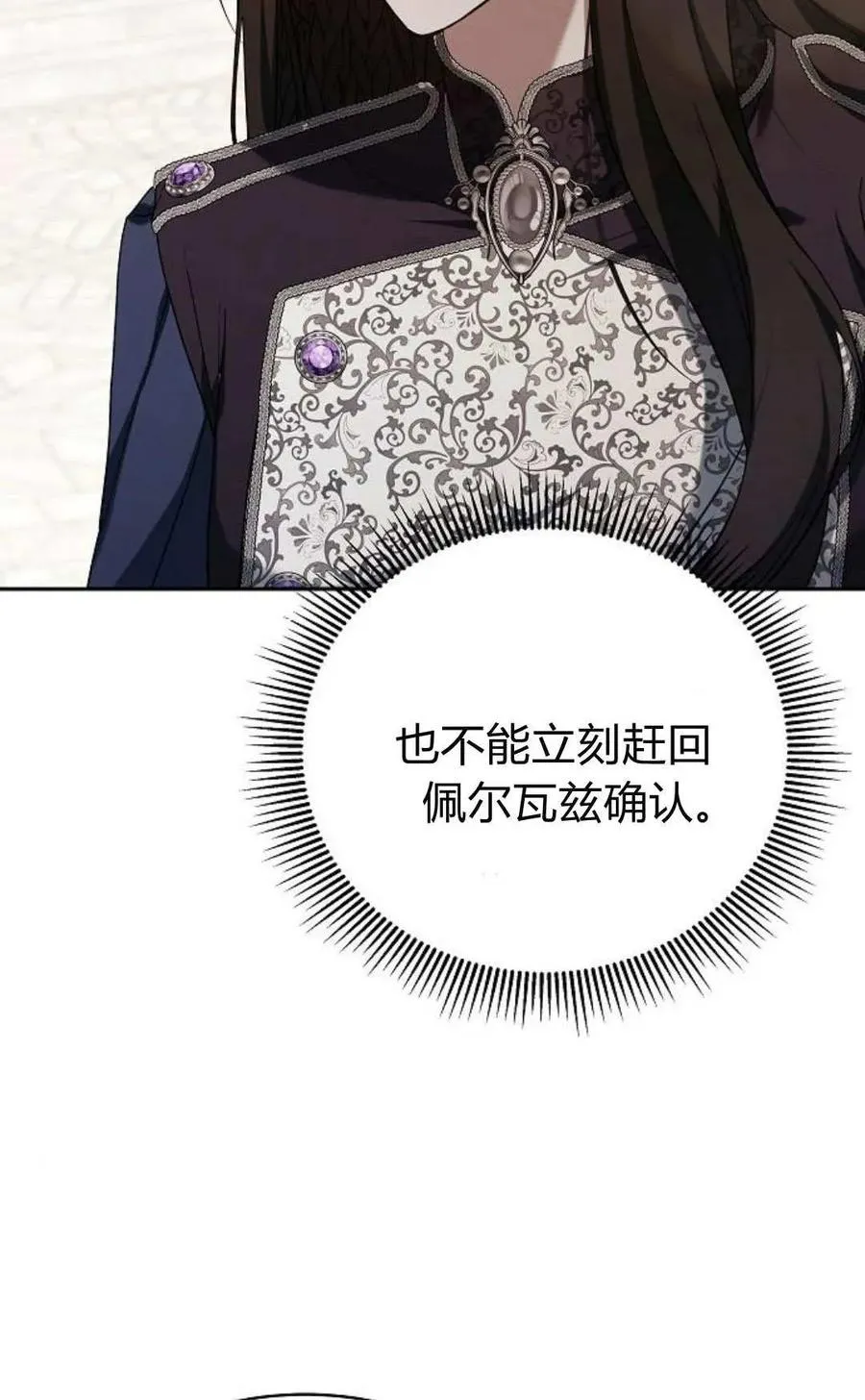 第78话 第107页