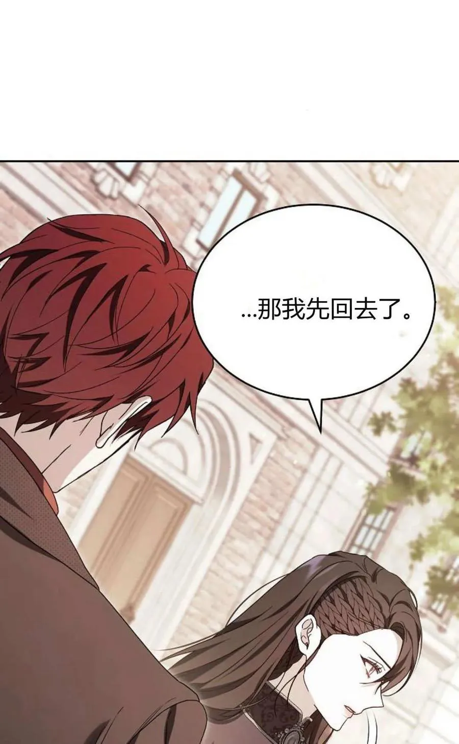 第78话 第110页