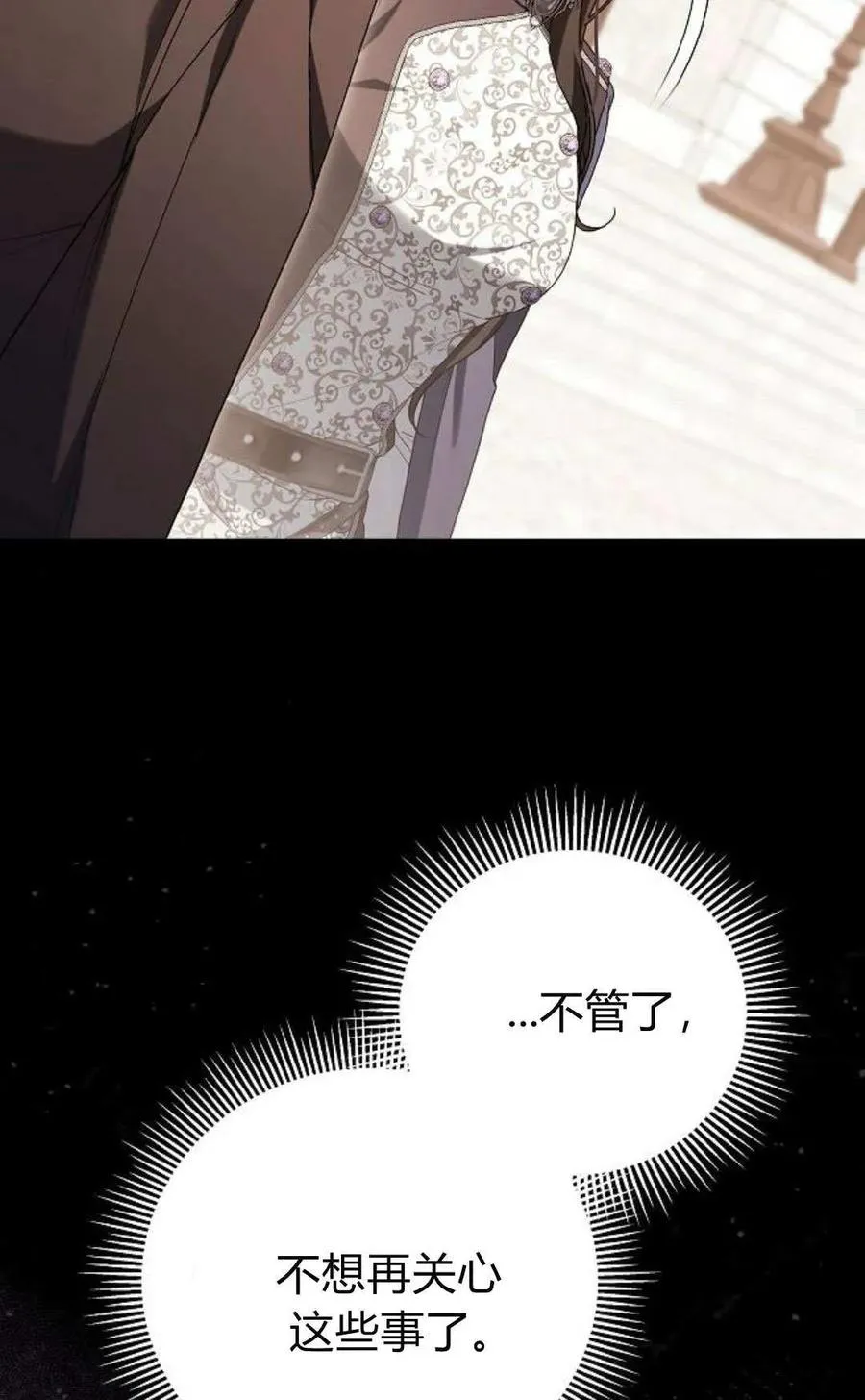 第78话 第111页