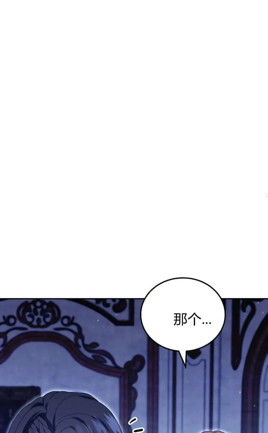 第78话 第119页