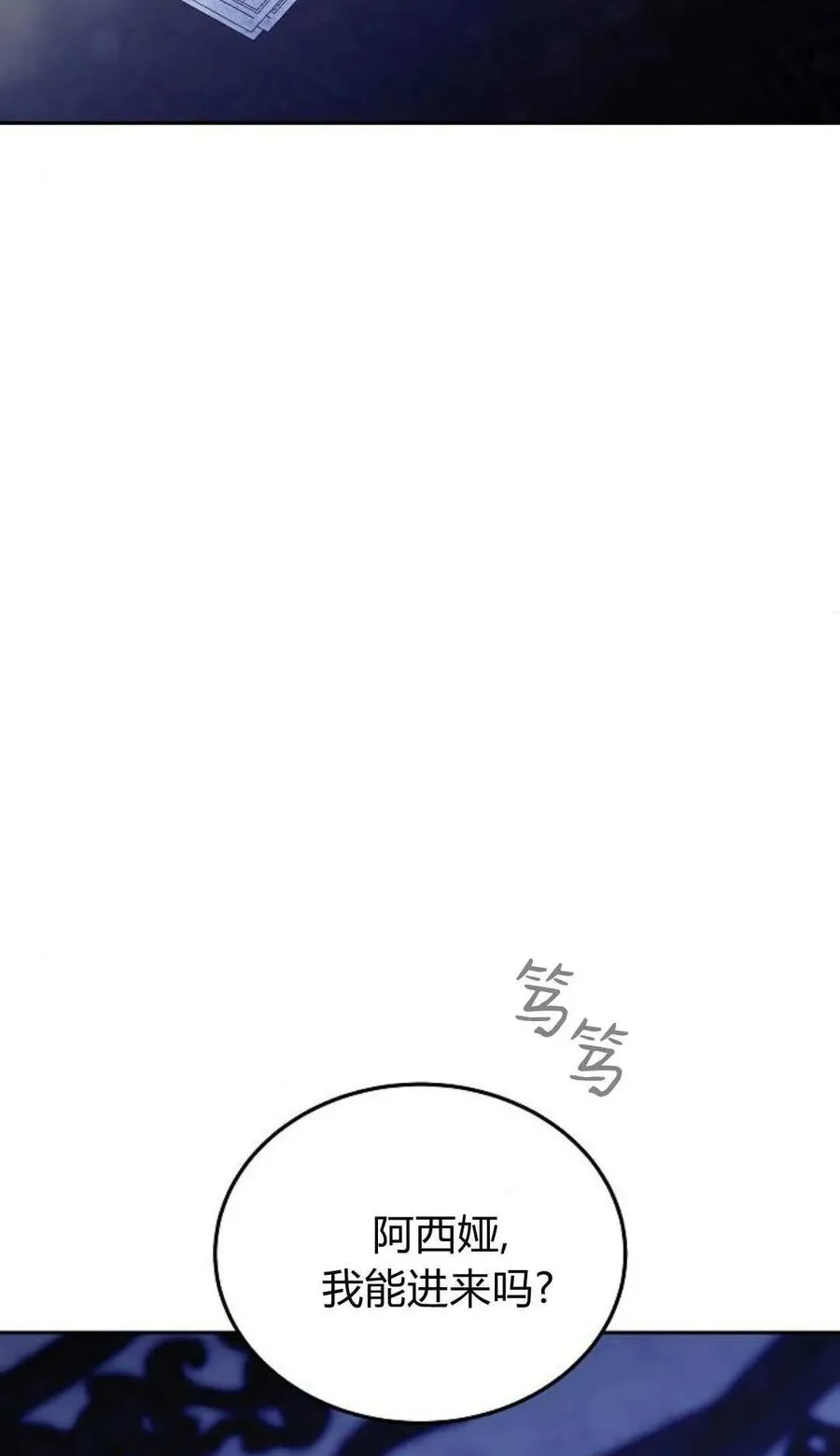 第78话 第144页