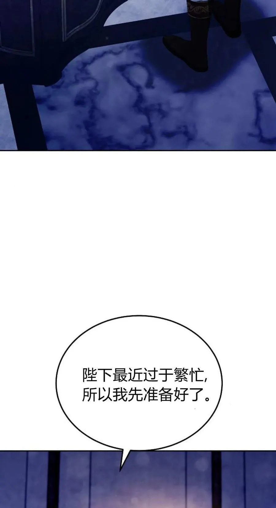 第79话 第2页