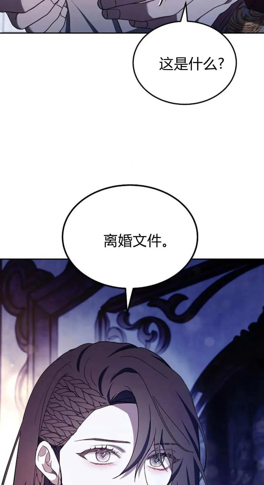 第79话 第4页