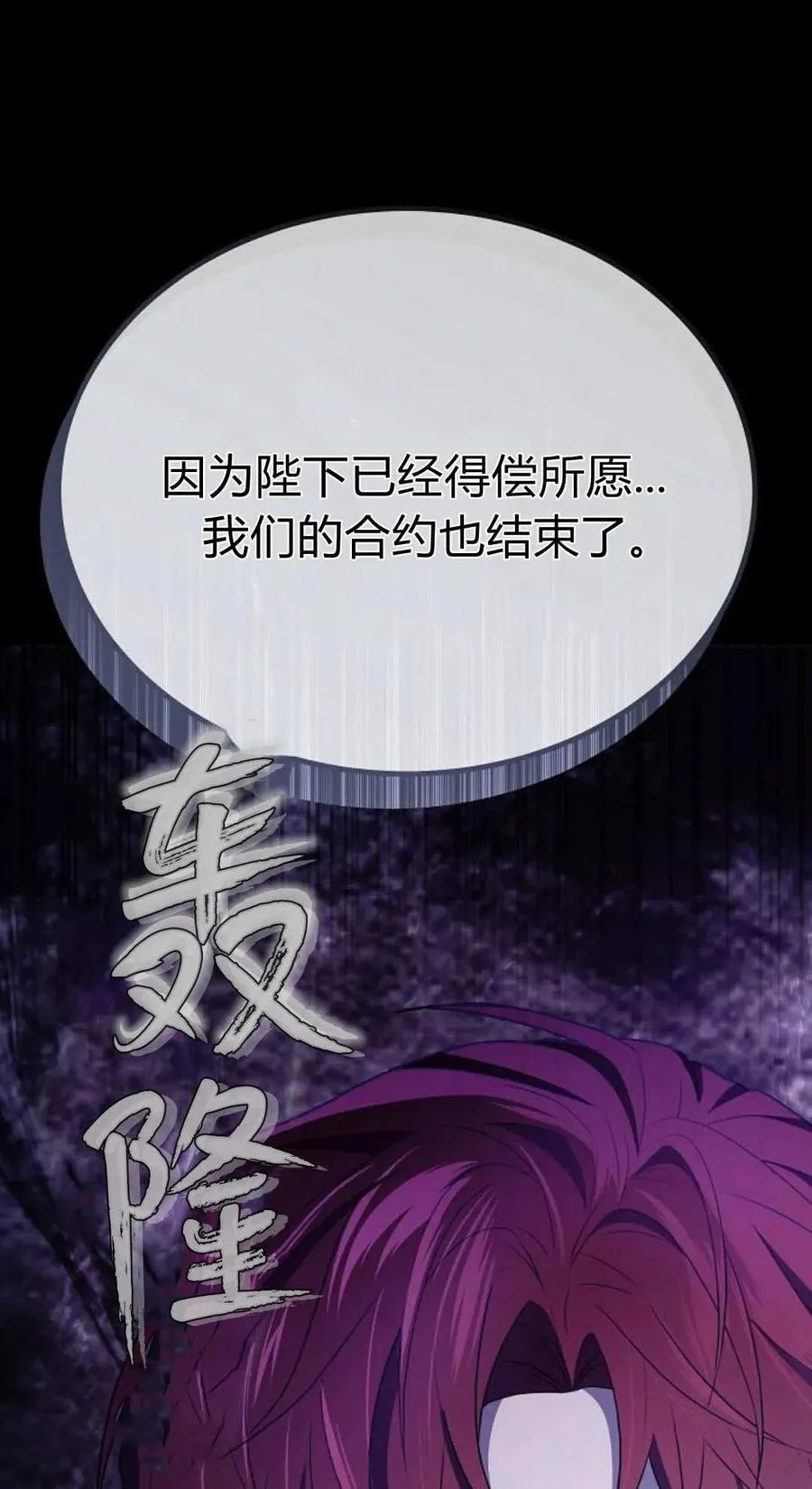 第79话 第6页
