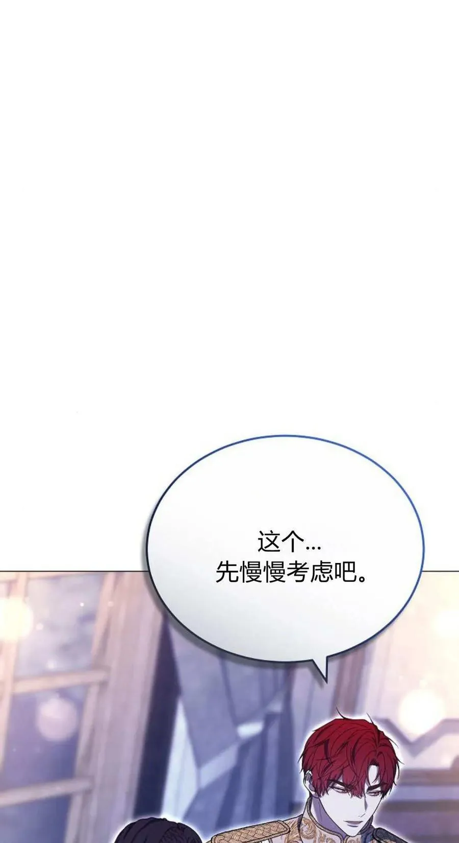 第79话 第12页