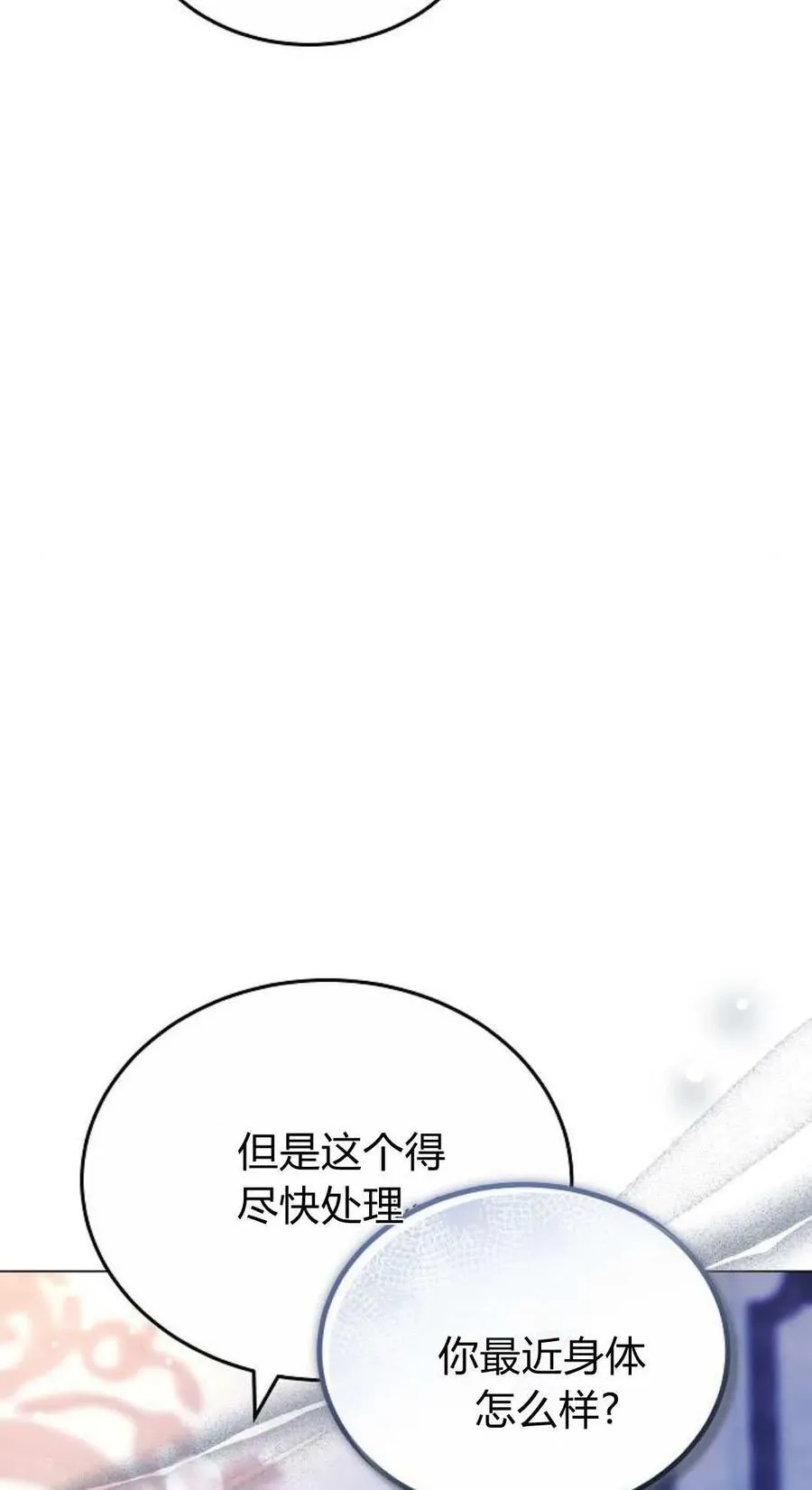 第79话 第14页