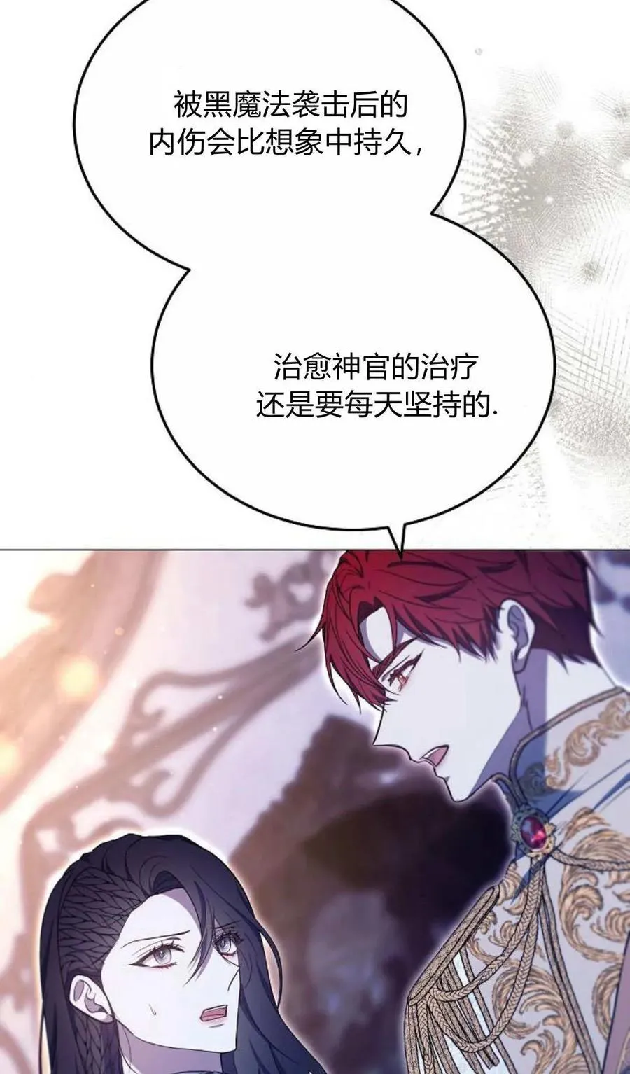 第79话 第18页