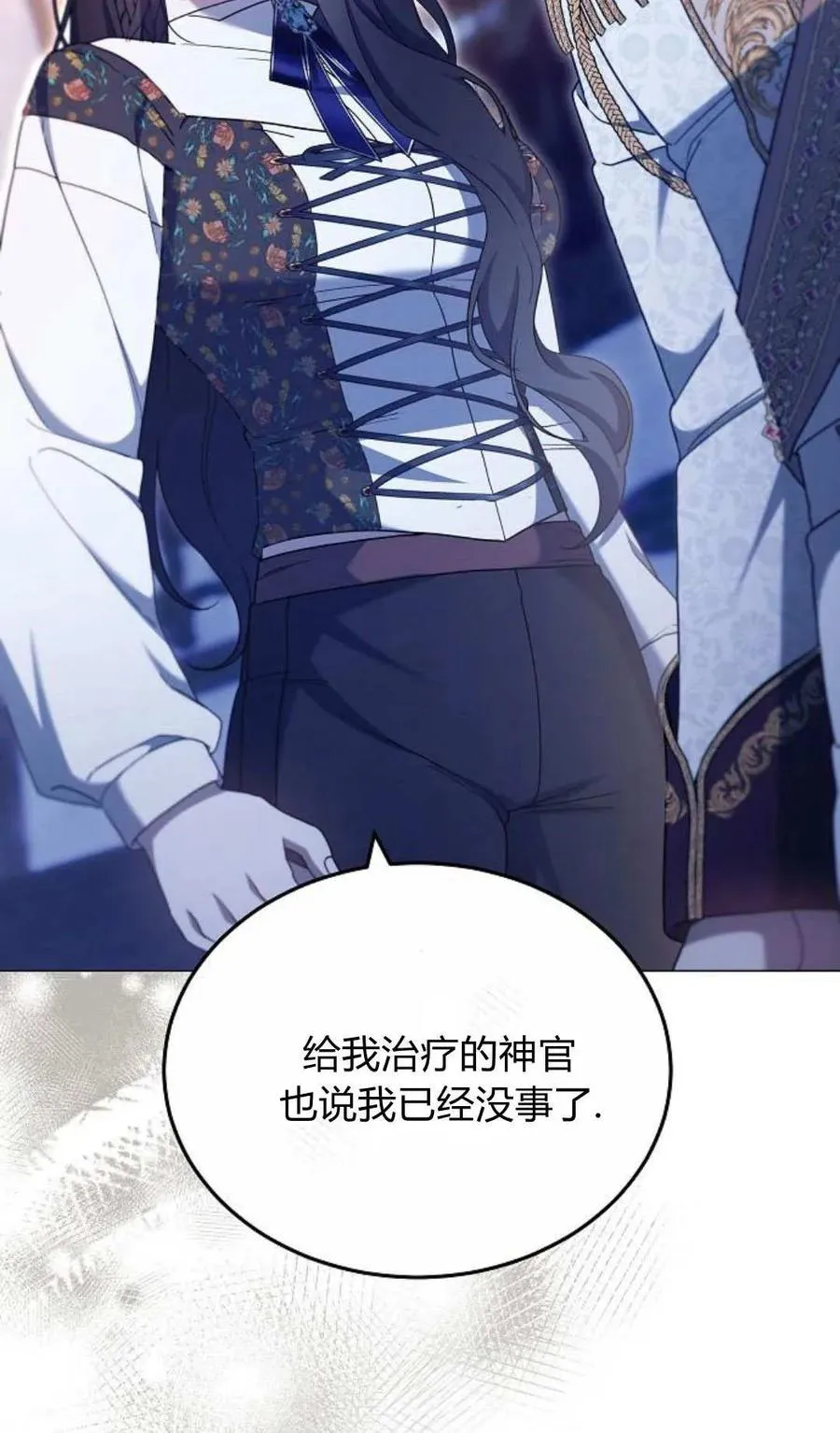 第79话 第19页
