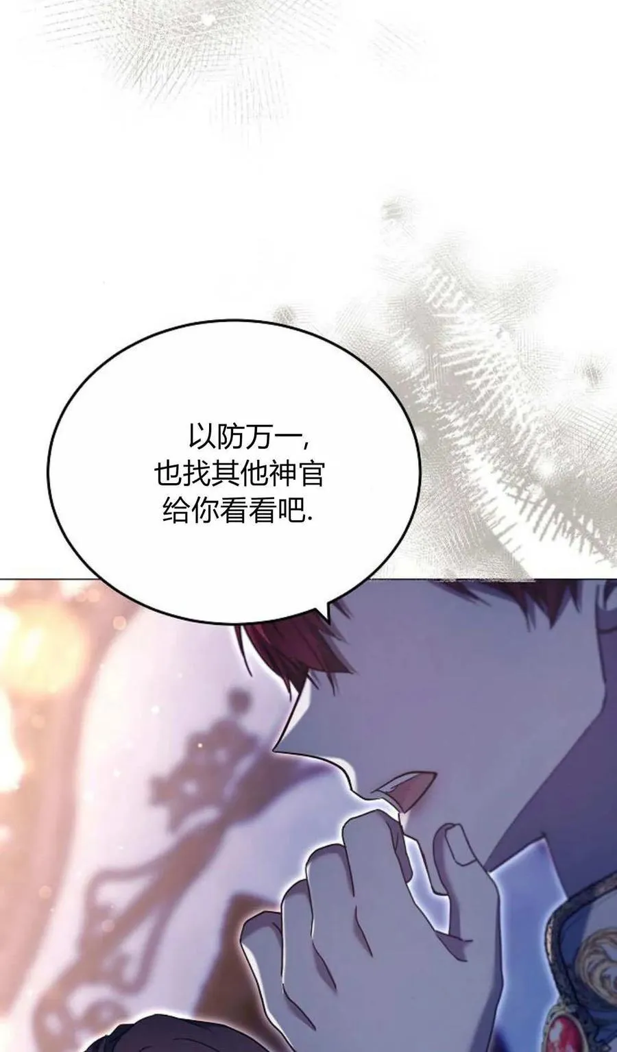 第79话 第20页