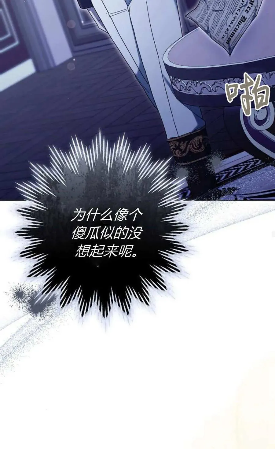 第79话 第36页