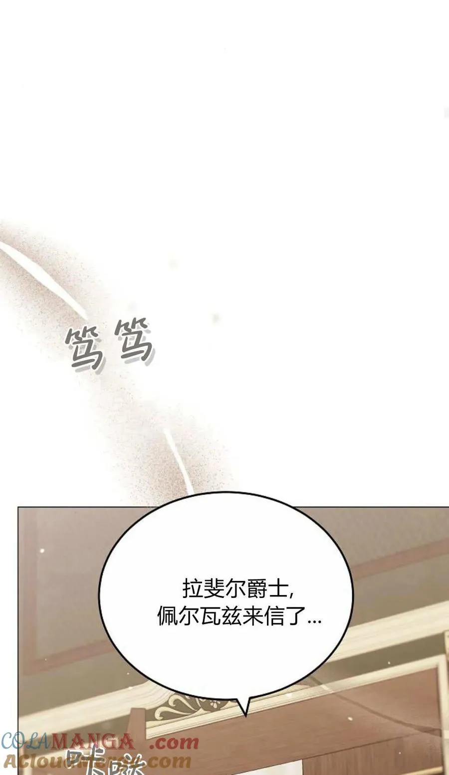 第79话 第53页