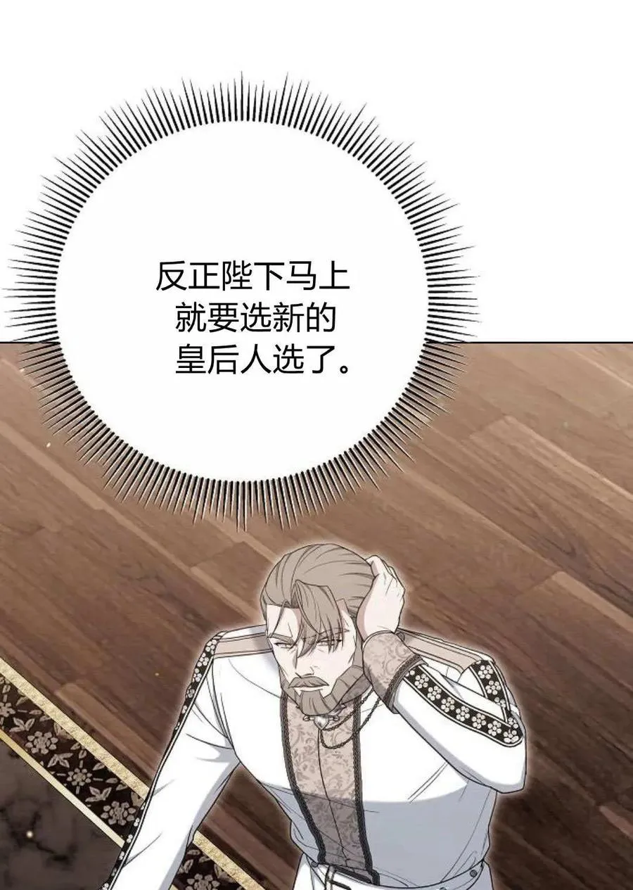 第79话 第67页