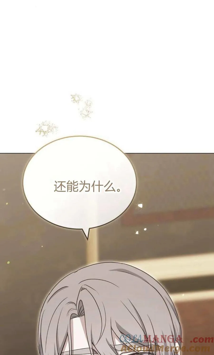第79话 第77页