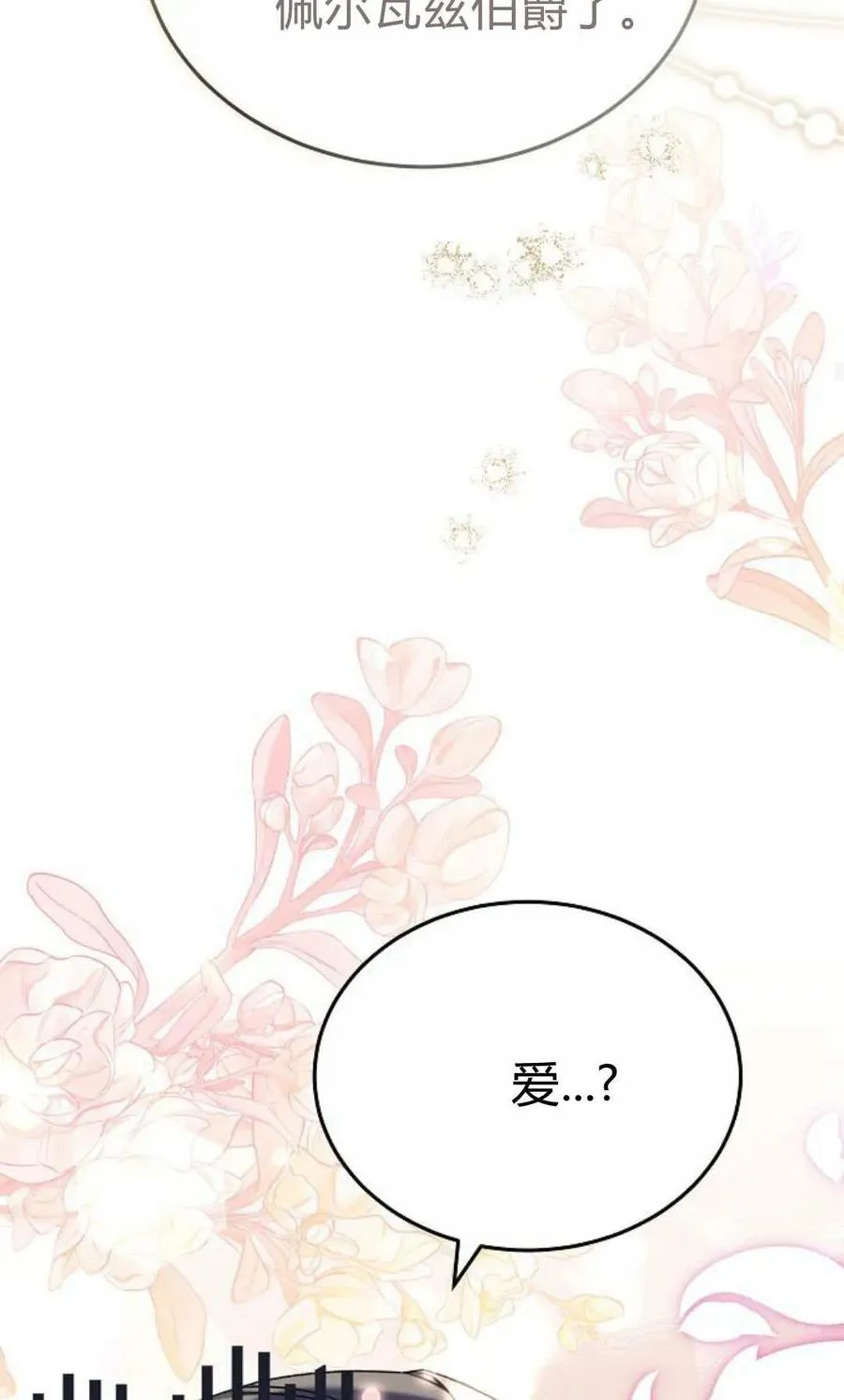第79话 第79页
