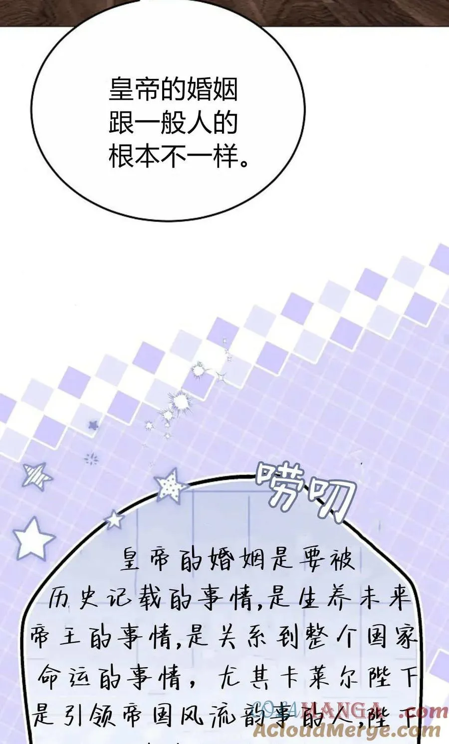 第79话 第85页