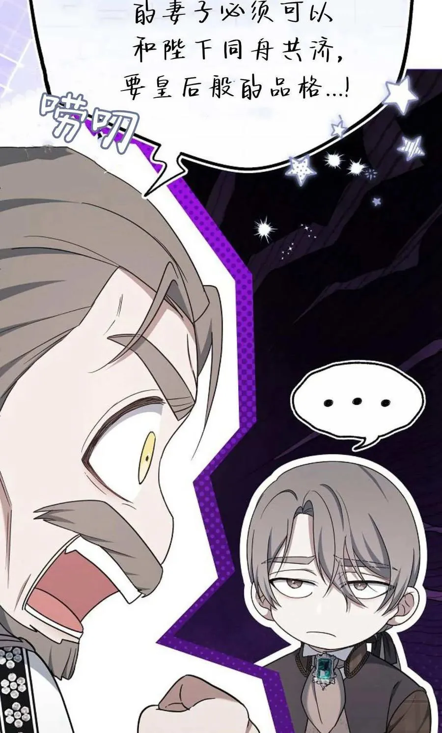 第79话 第86页