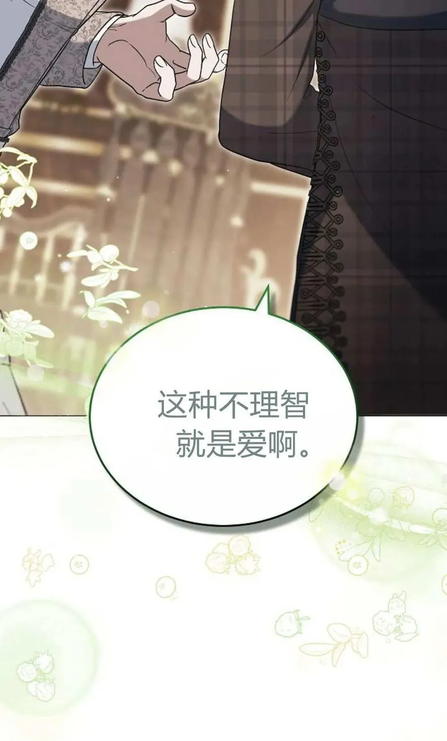 第79话 第91页