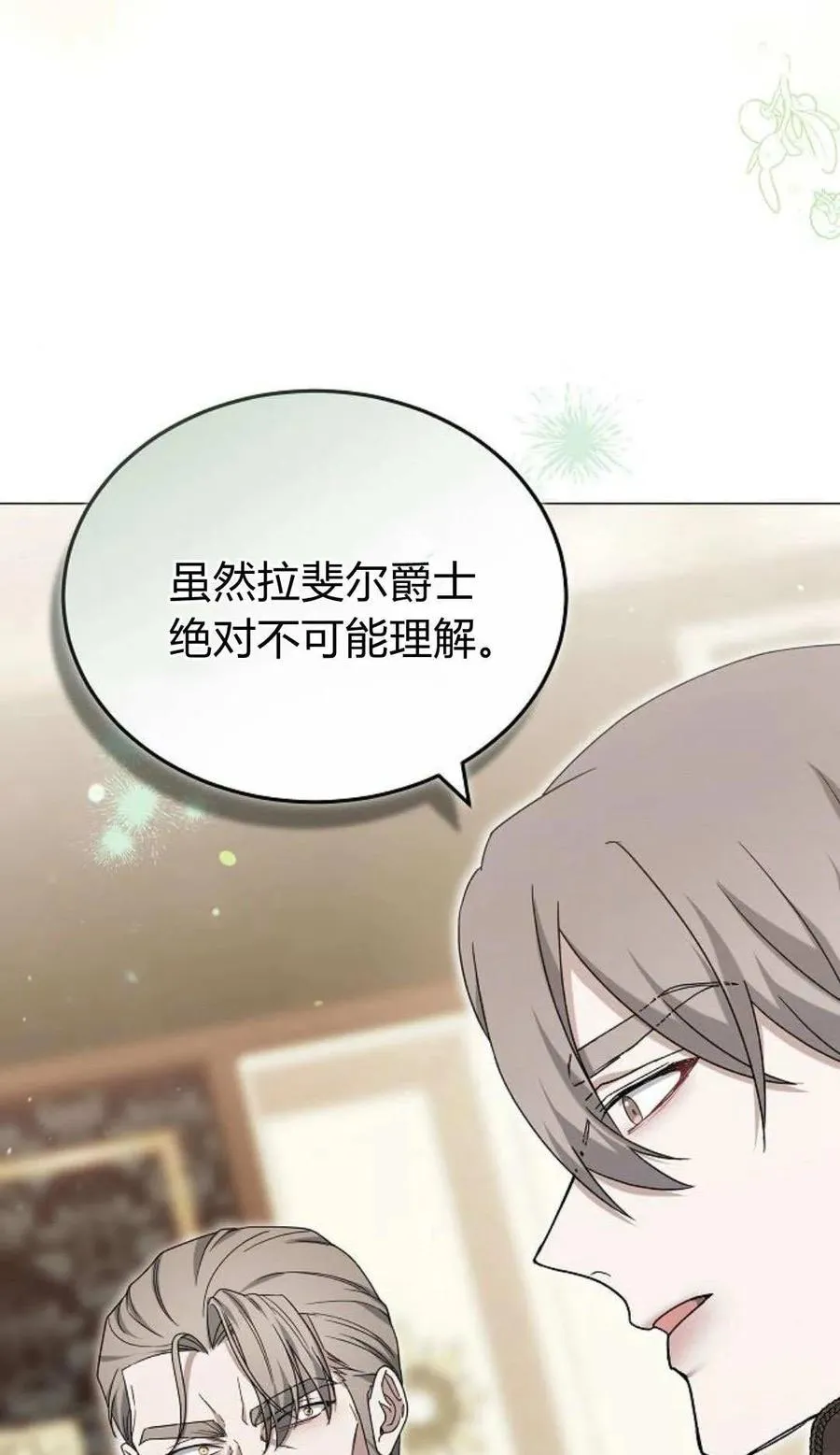 第79话 第92页