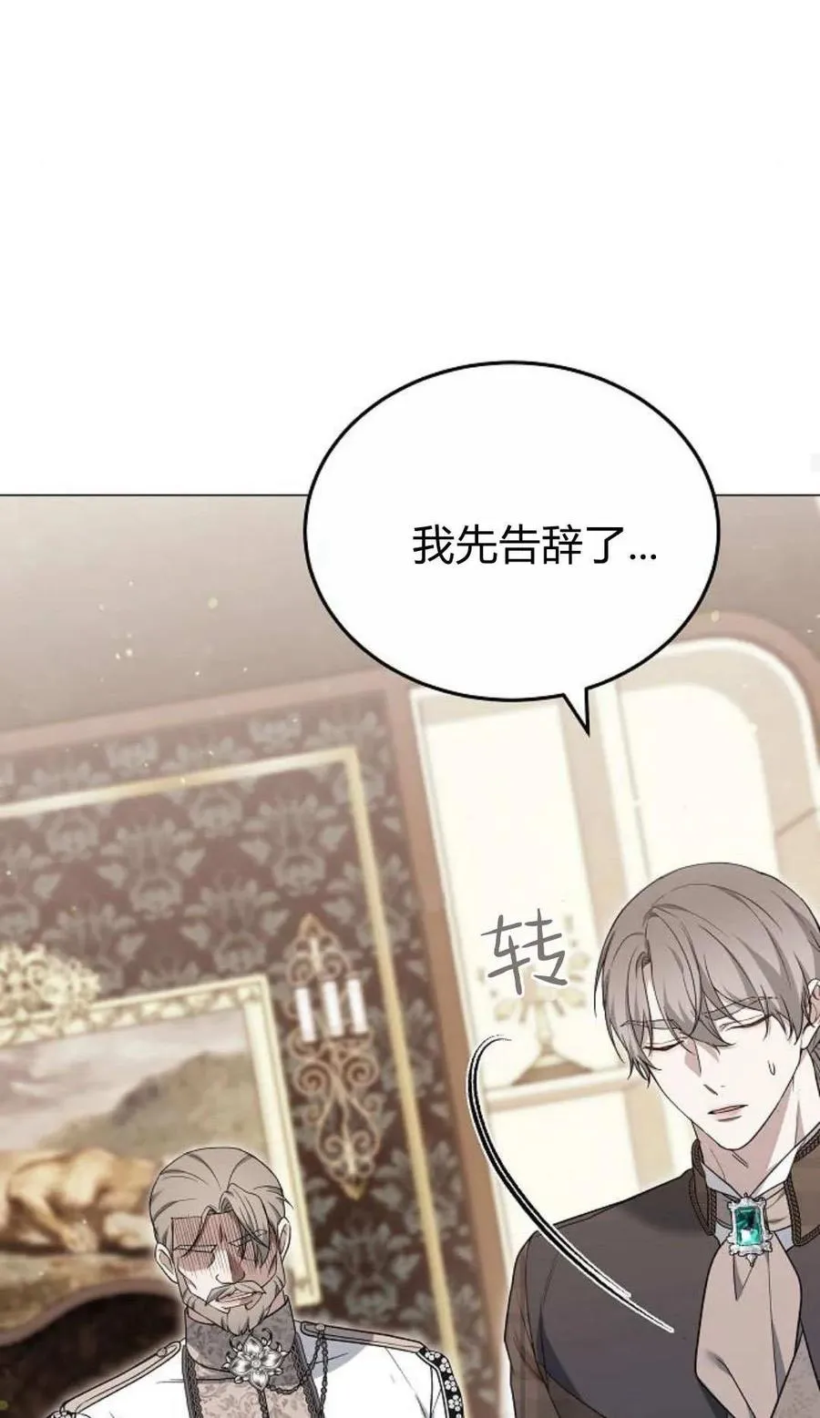 第79话 第94页