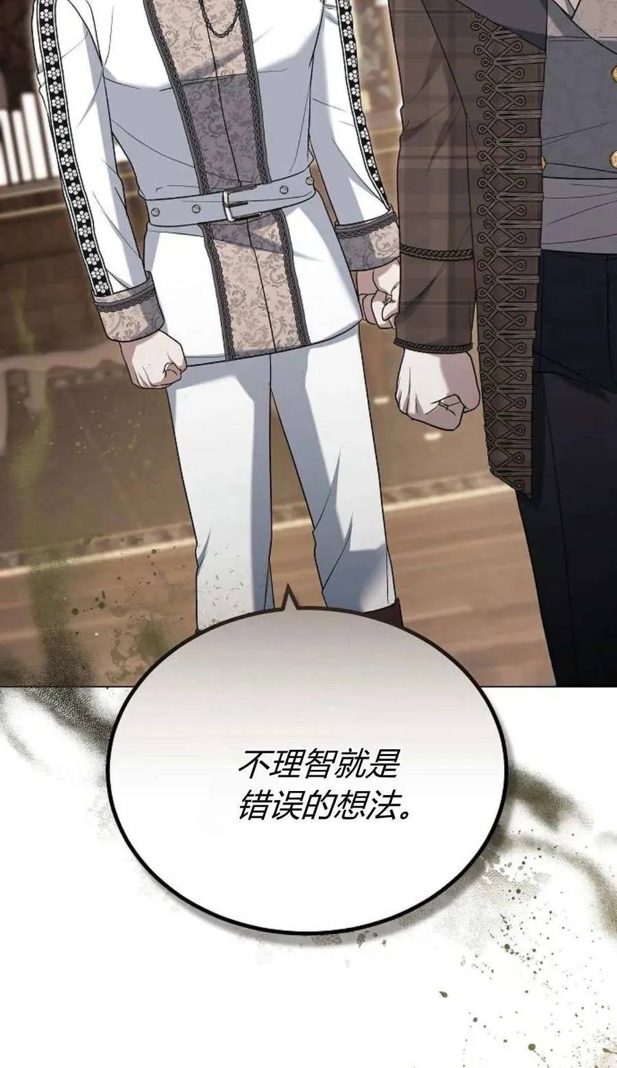 第79话 第95页