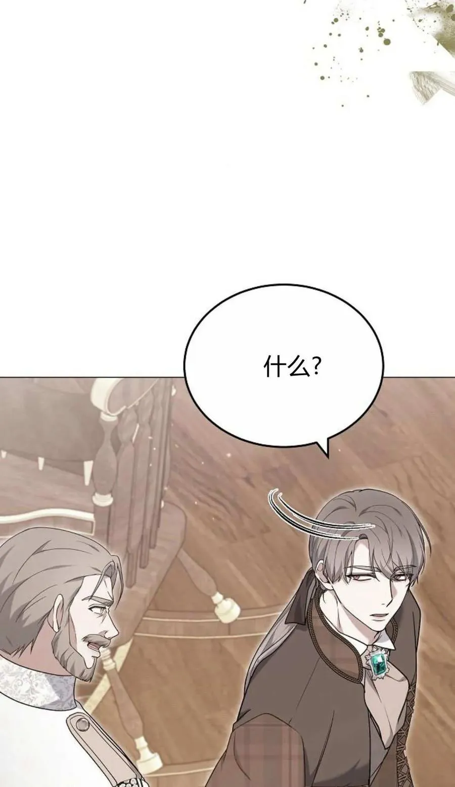 第79话 第96页