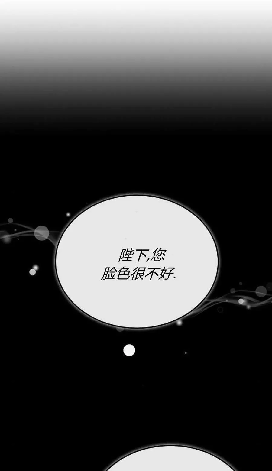 第79话 第100页