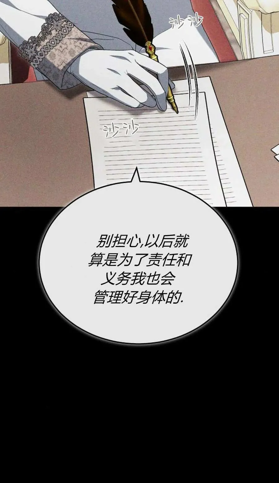 第79话 第104页
