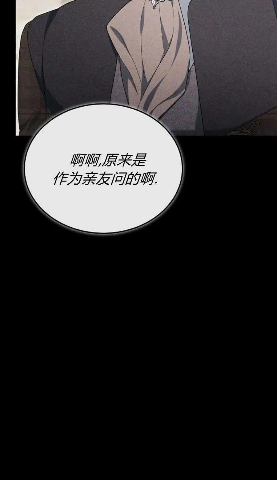 第79话 第106页