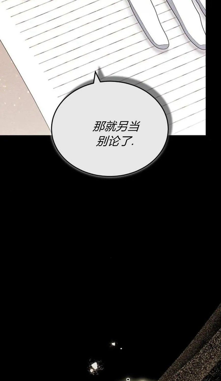 第79话 第108页