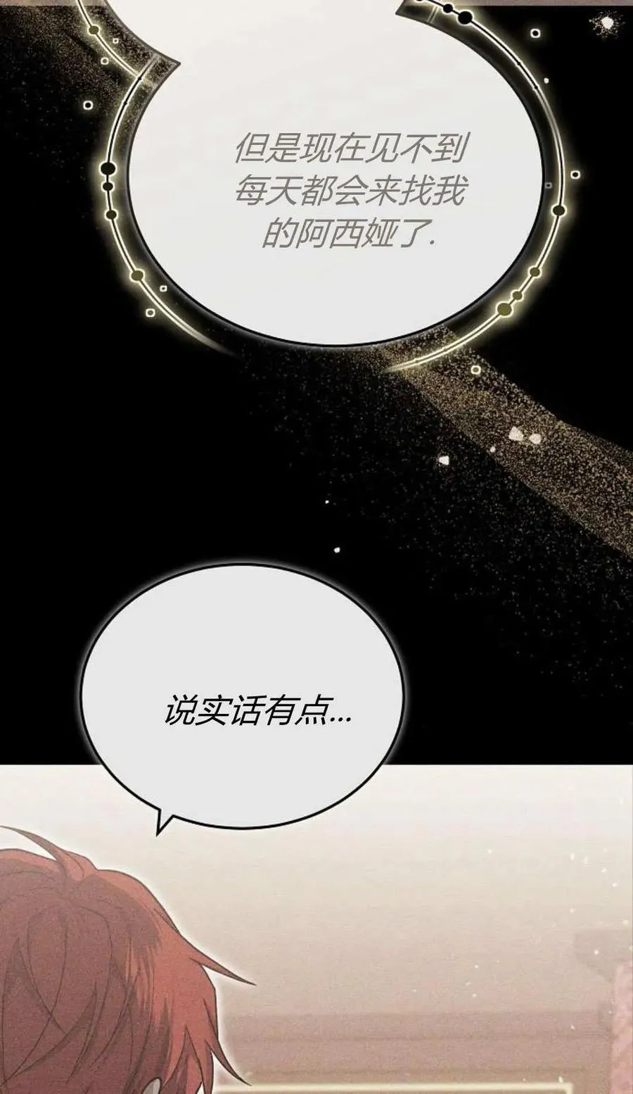 第79话 第111页