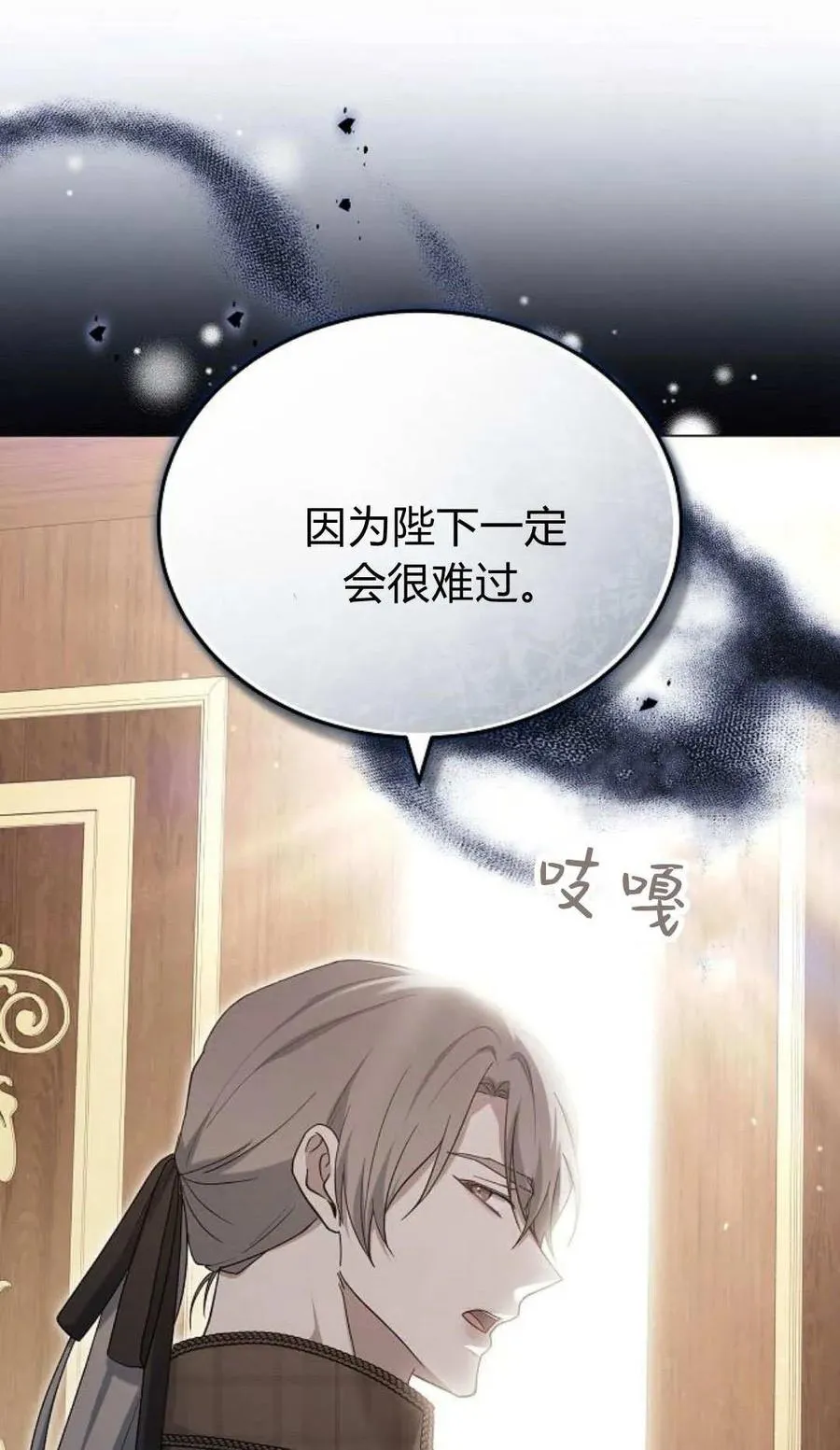 第79话 第115页