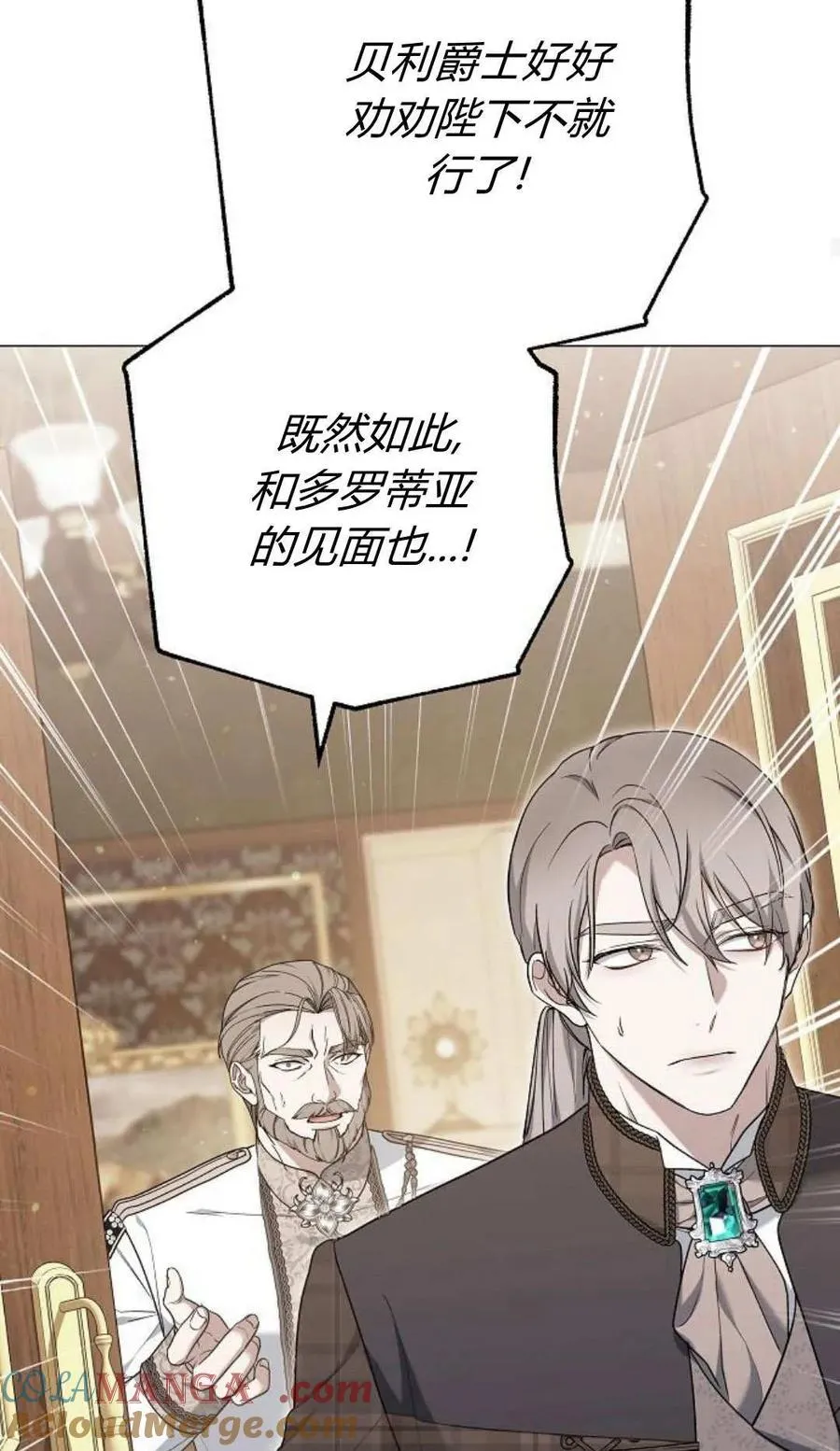 第79话 第117页