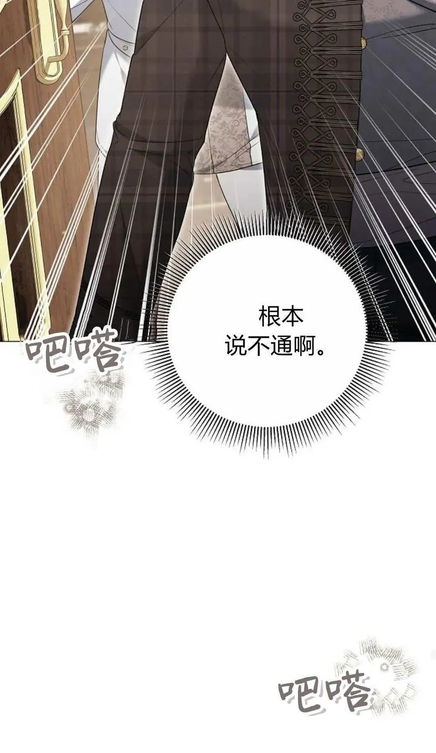 第79话 第118页