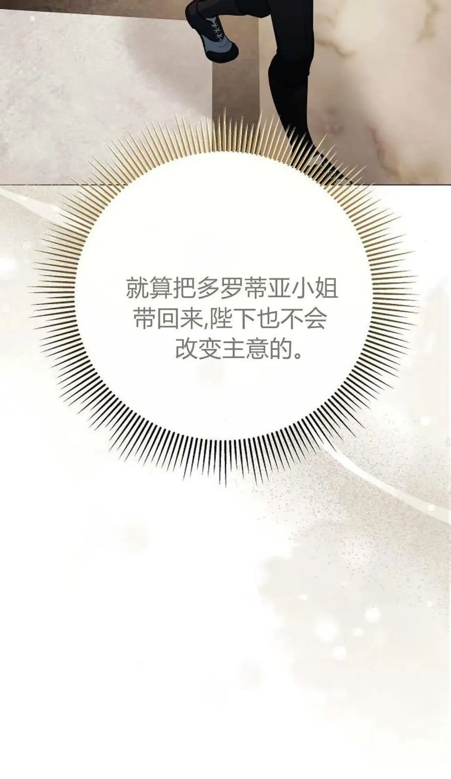 第79话 第120页