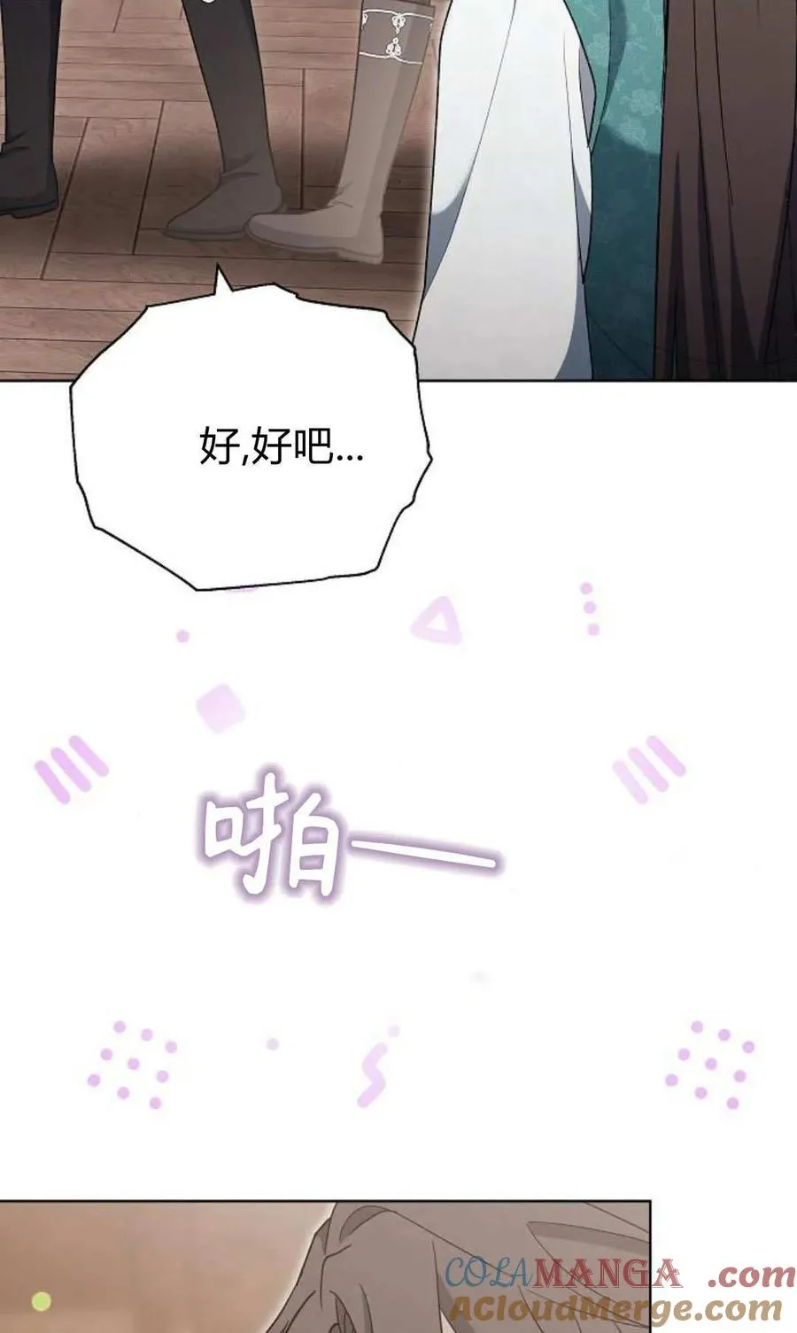 第79话 第133页