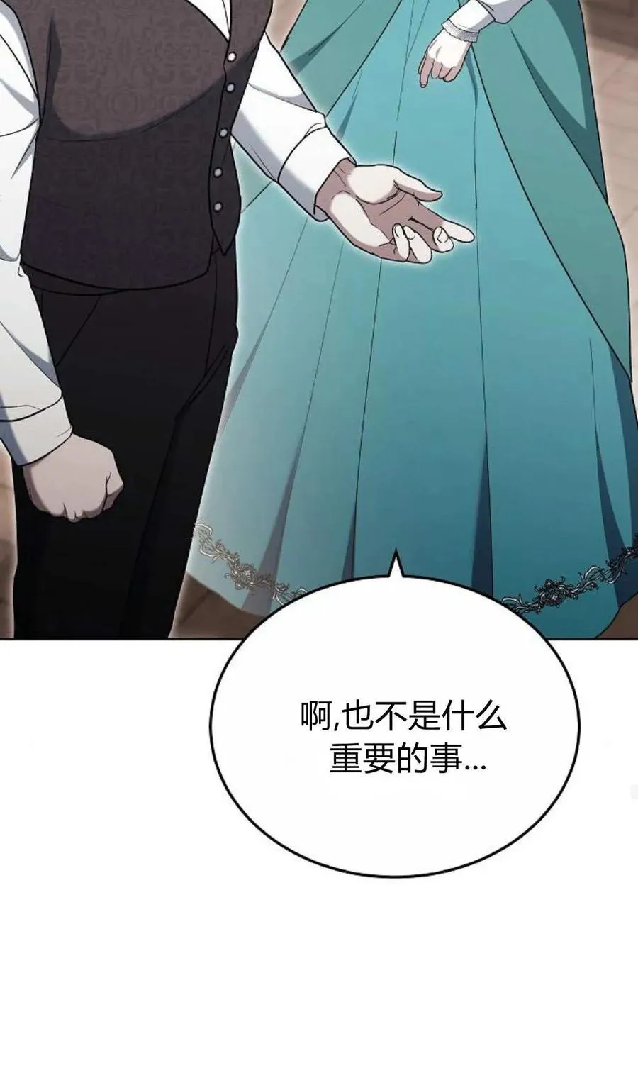 第79话 第136页