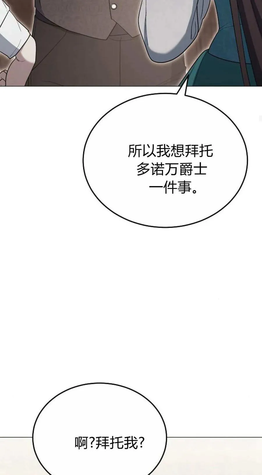 第79话 第140页