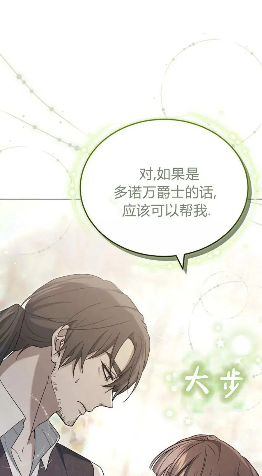 第79话 第142页