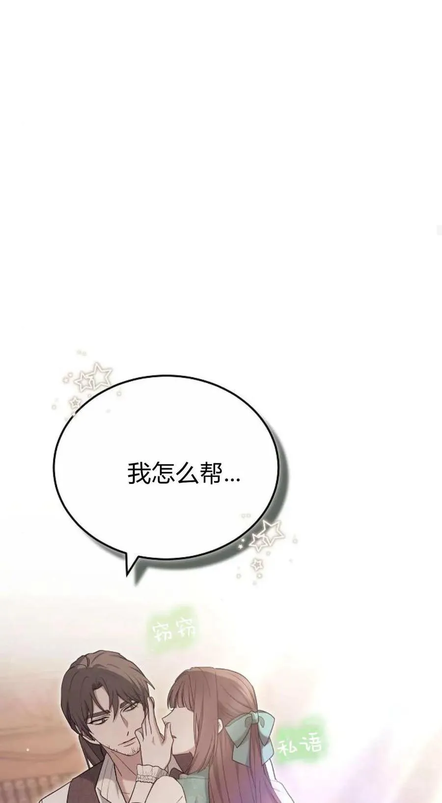 第79话 第144页