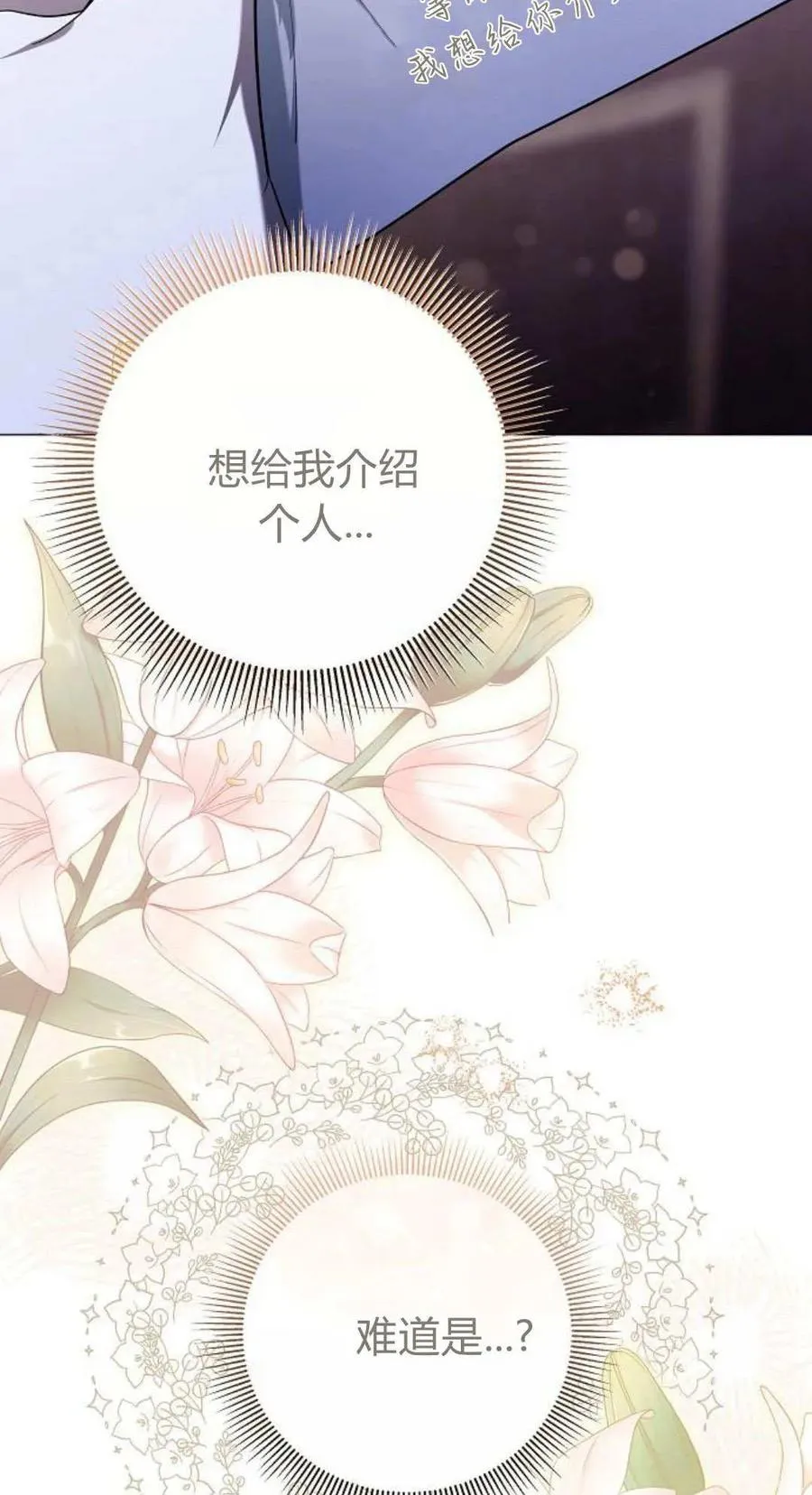 第79话 第160页