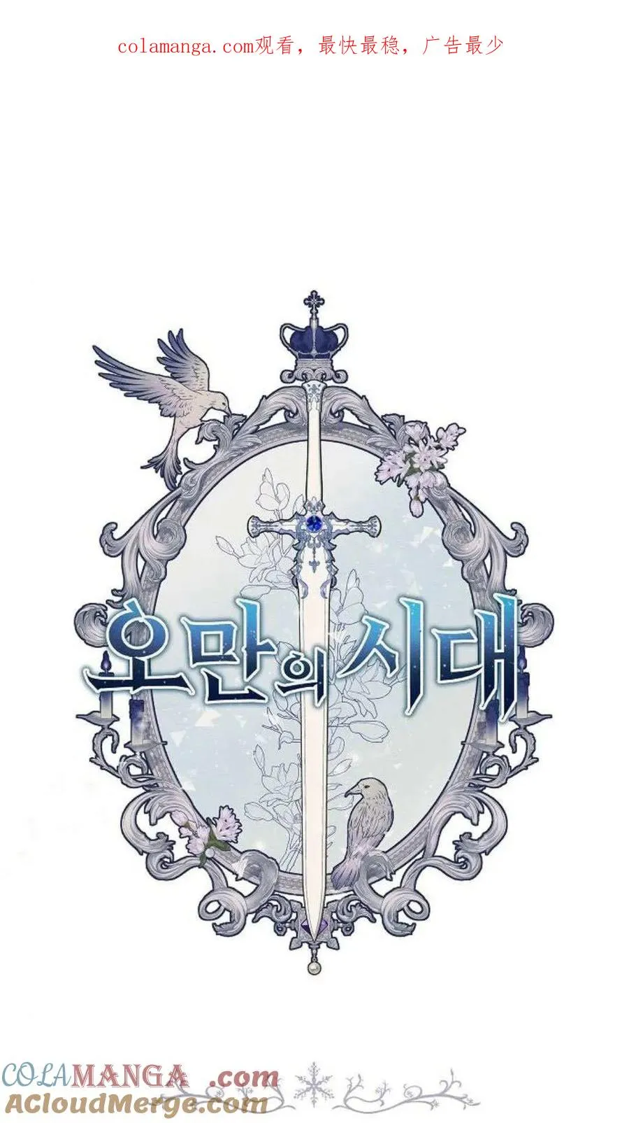 第80话 第1页