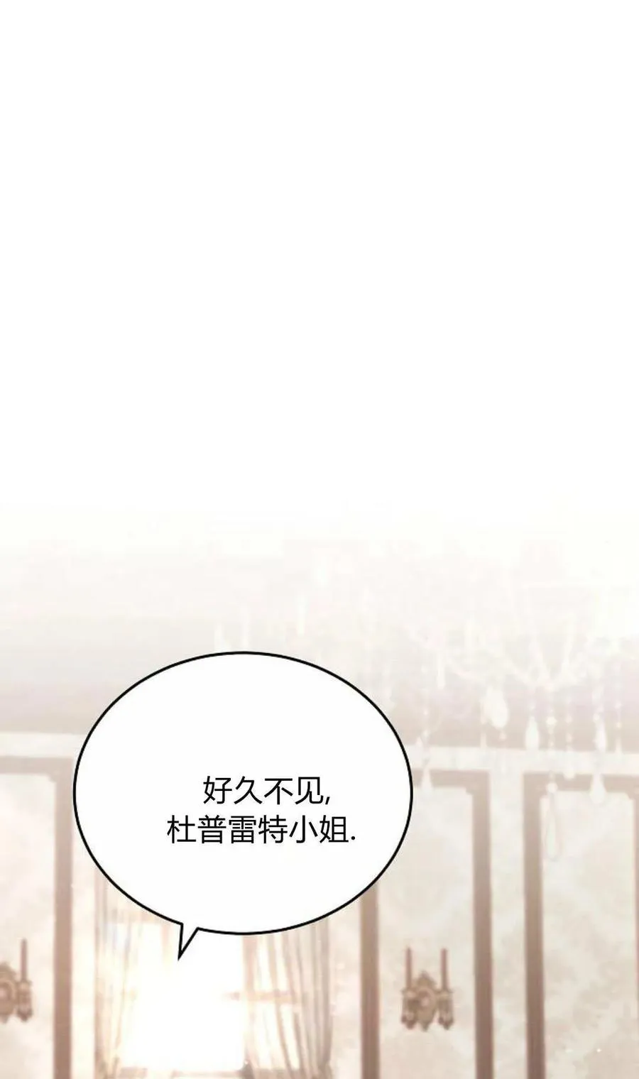 第80话 第4页
