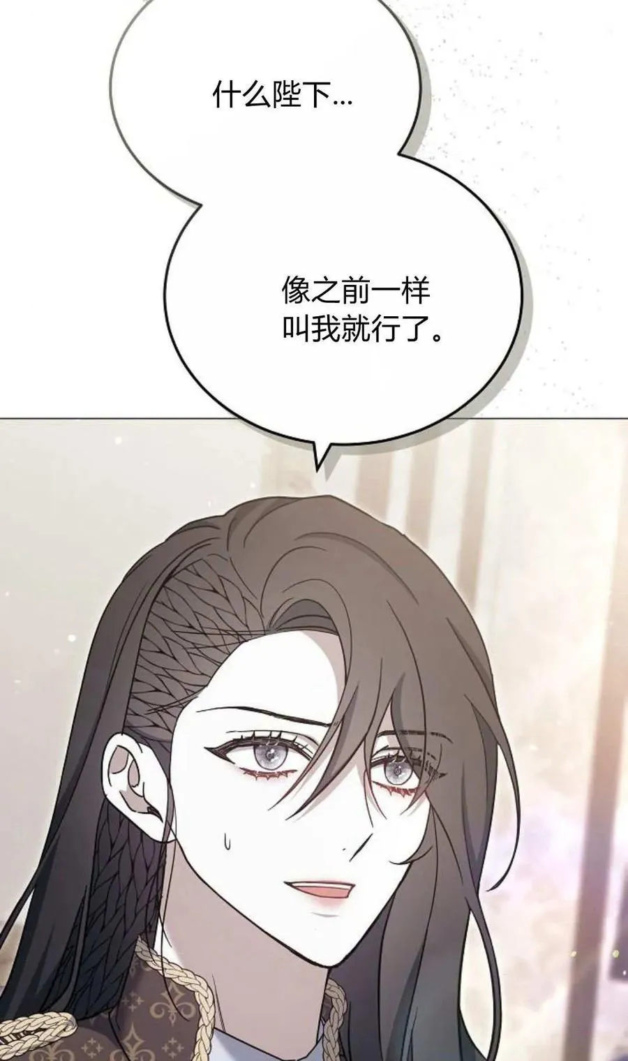 第80话 第6页
