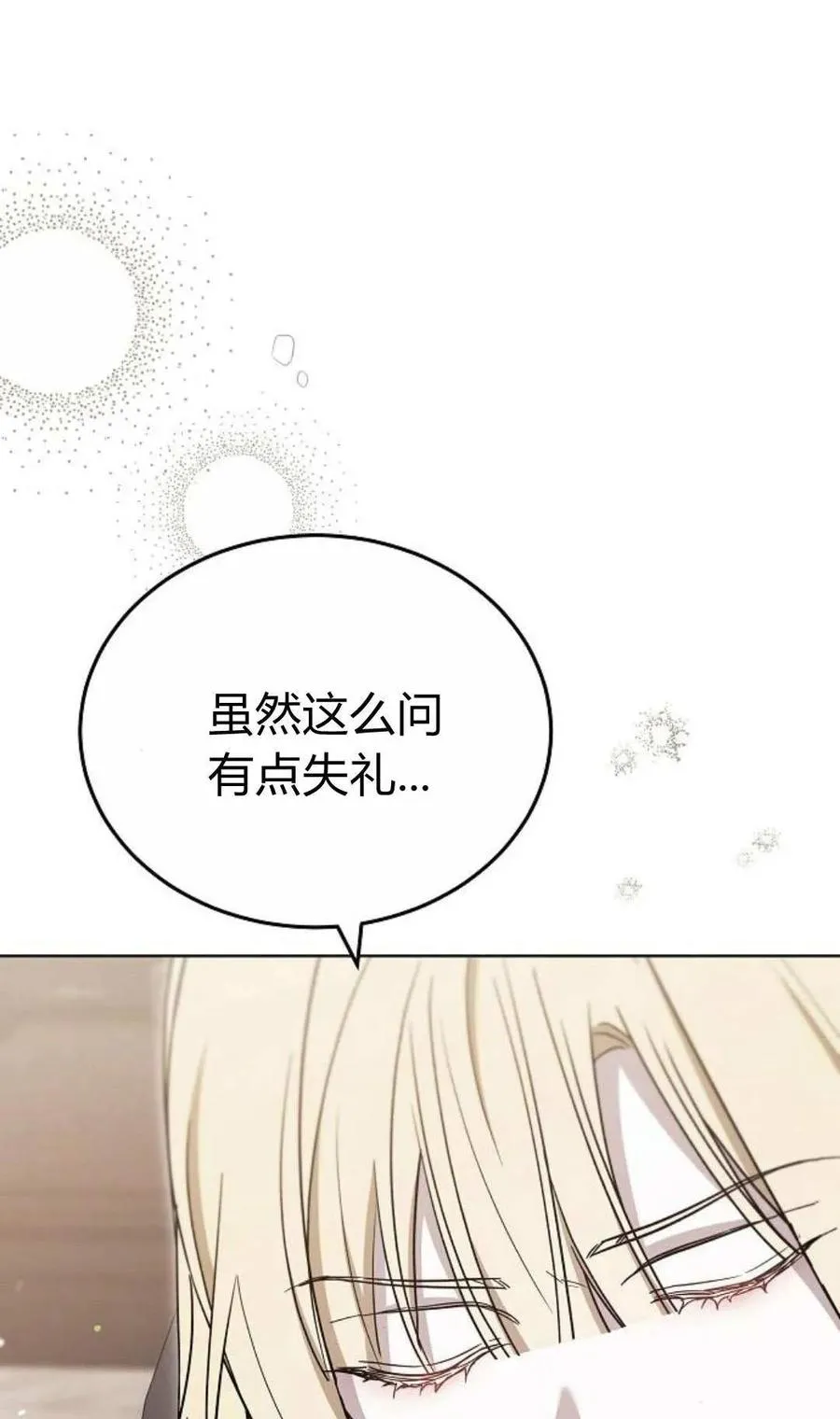 第80话 第11页
