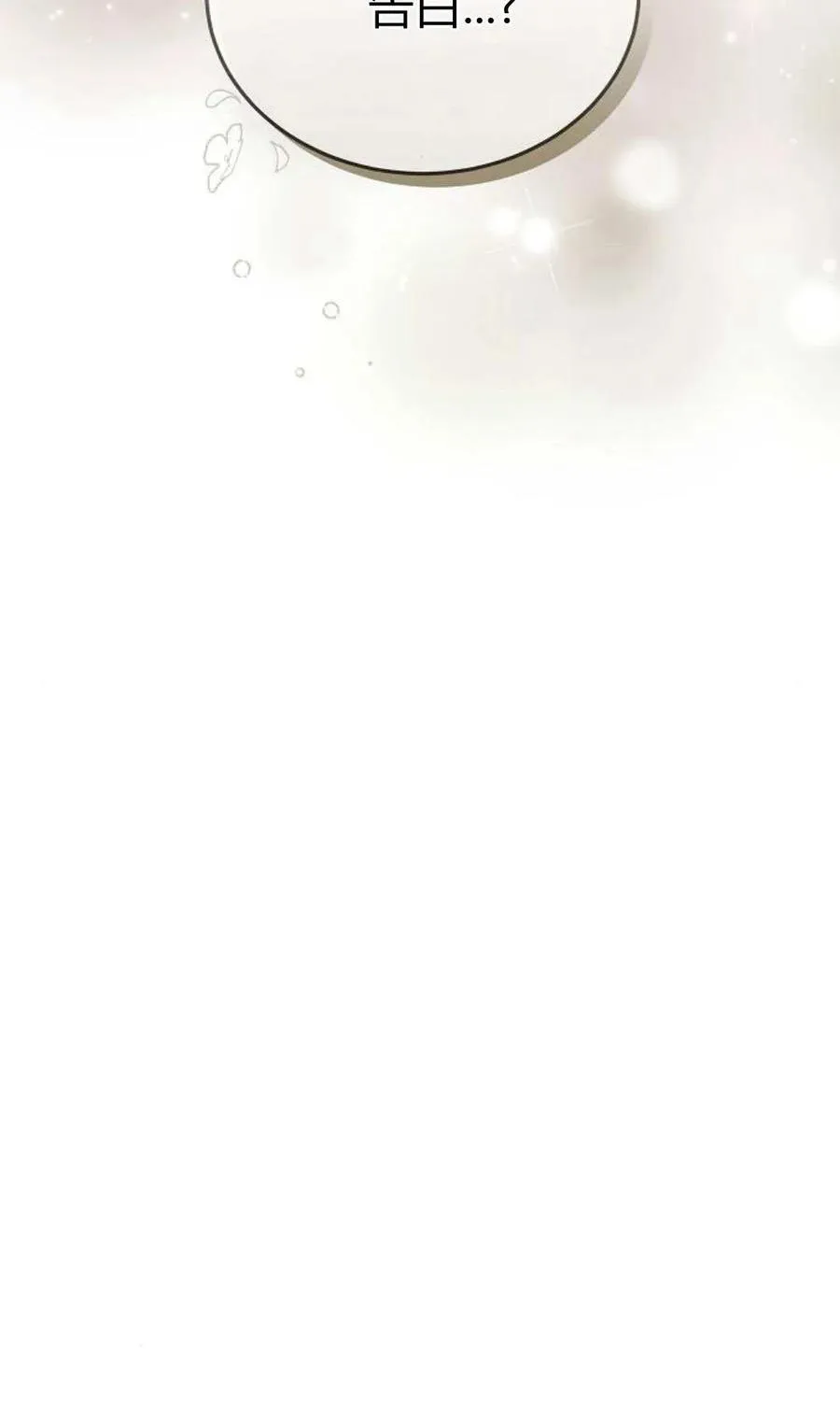 第80话 第15页