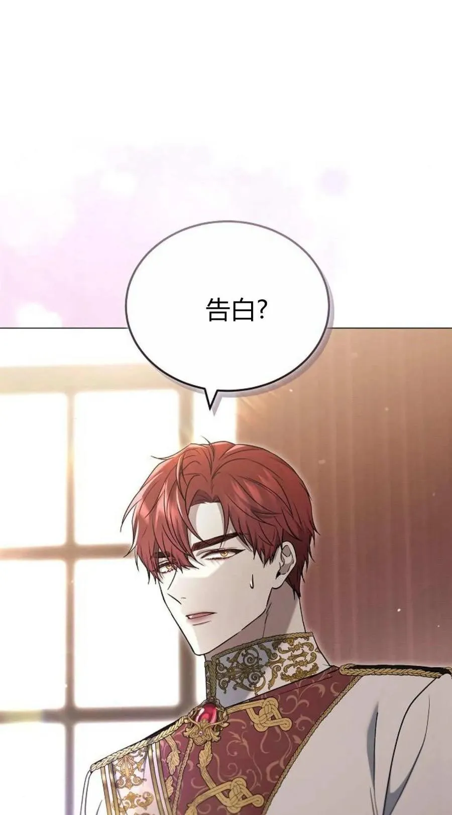 第80话 第16页