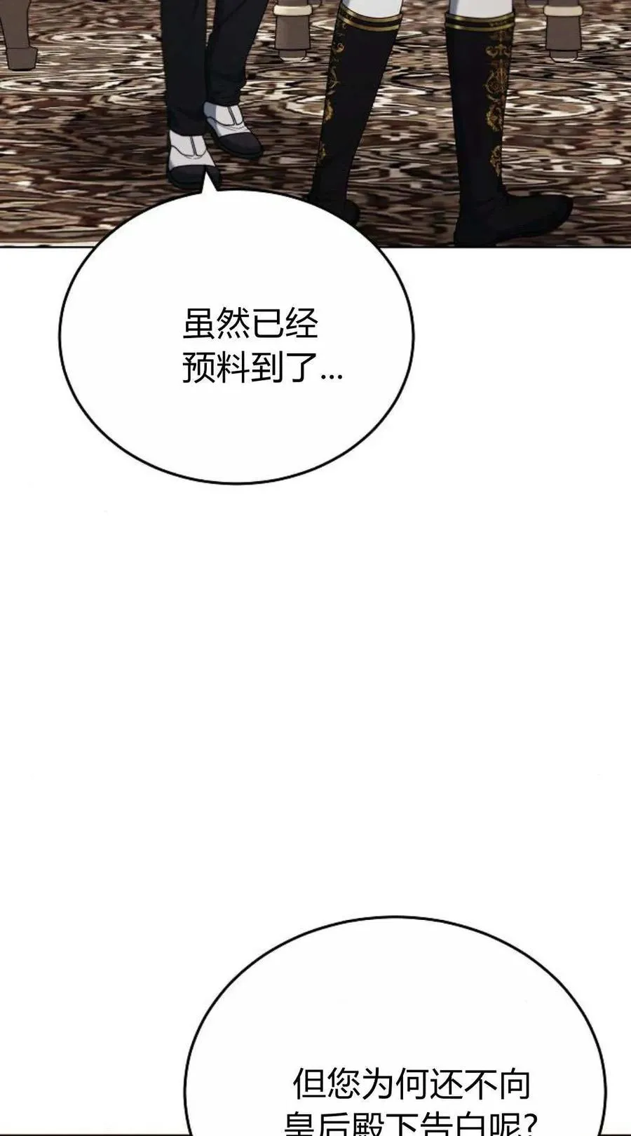 第80话 第19页