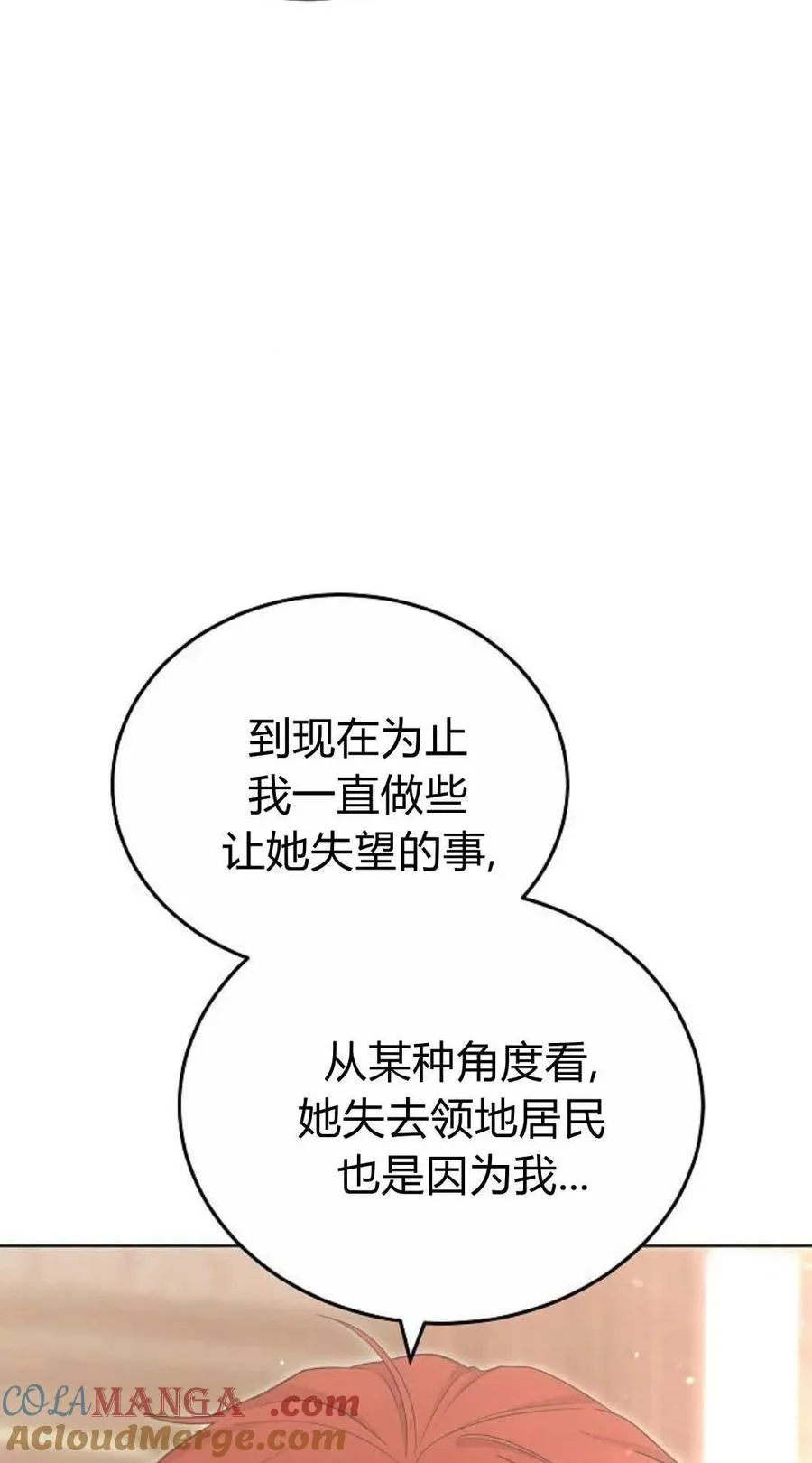 第80话 第21页