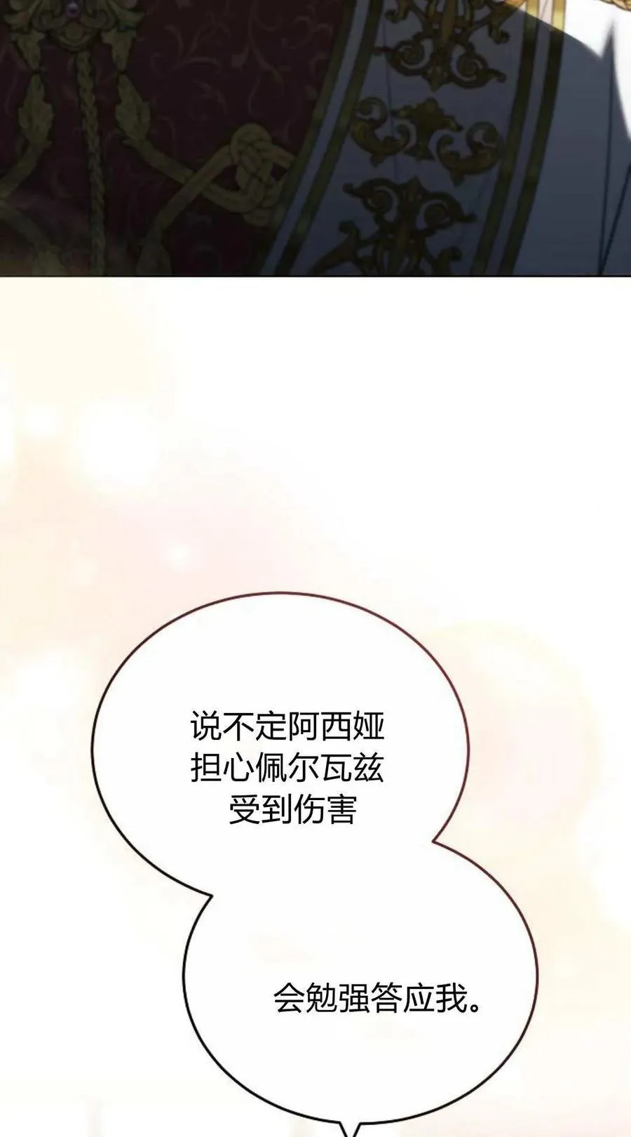 第80话 第24页