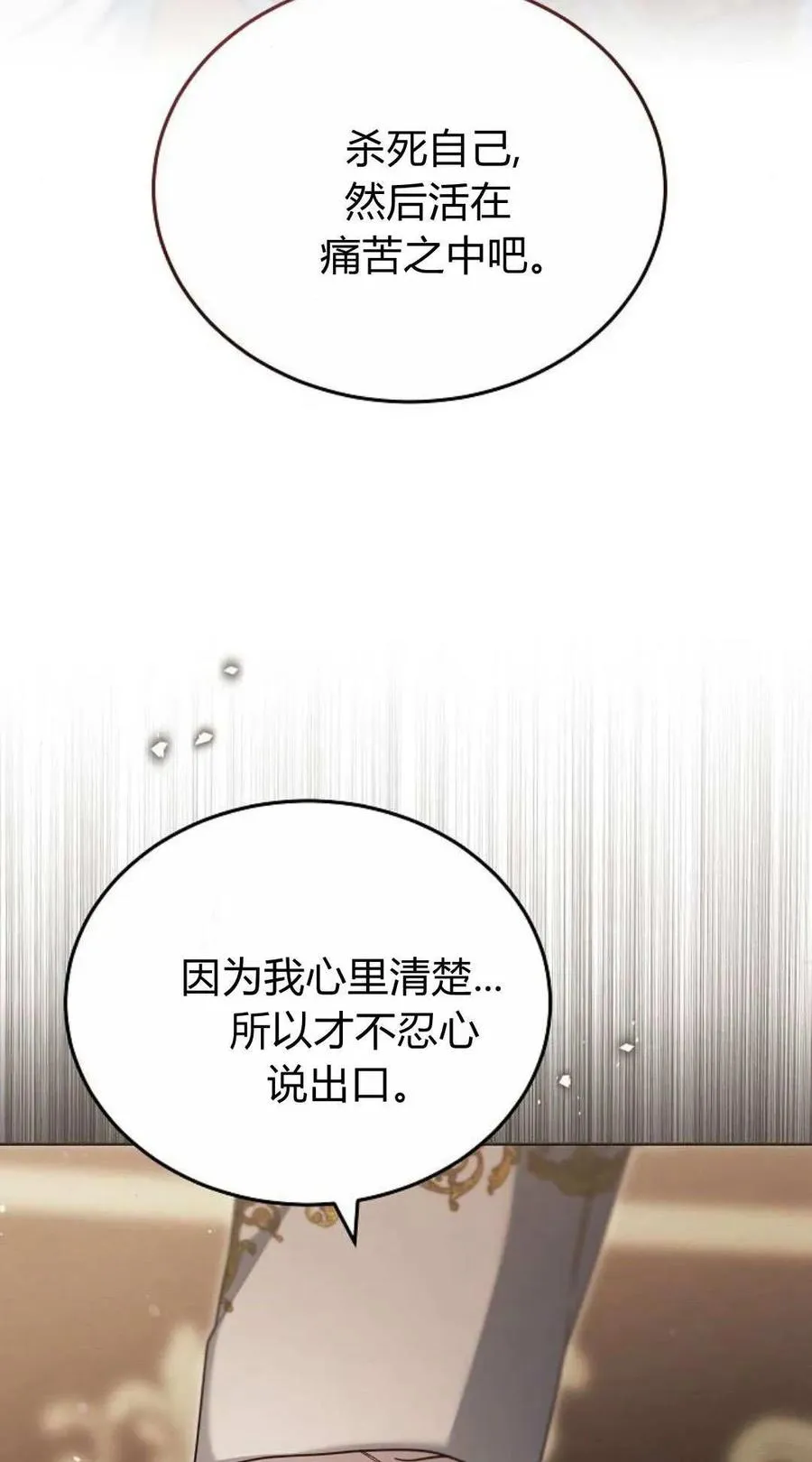 第80话 第26页